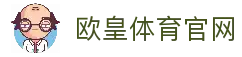欧皇体育官网 - 实时比分与赛事直播